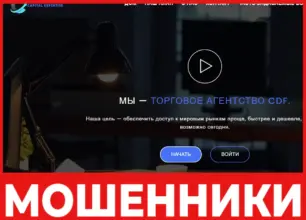 CAPITAL EXPERTISE лицевая сторона скрин