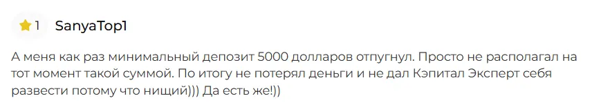 CAPITAL EXPERTISE_1 скрин