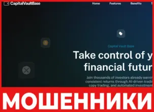 CapitalVaultBase лицевая сторона скрин