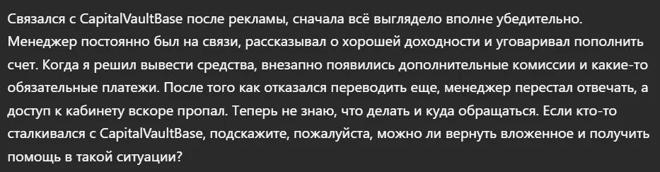 CapitalVaultBase_1 скрин