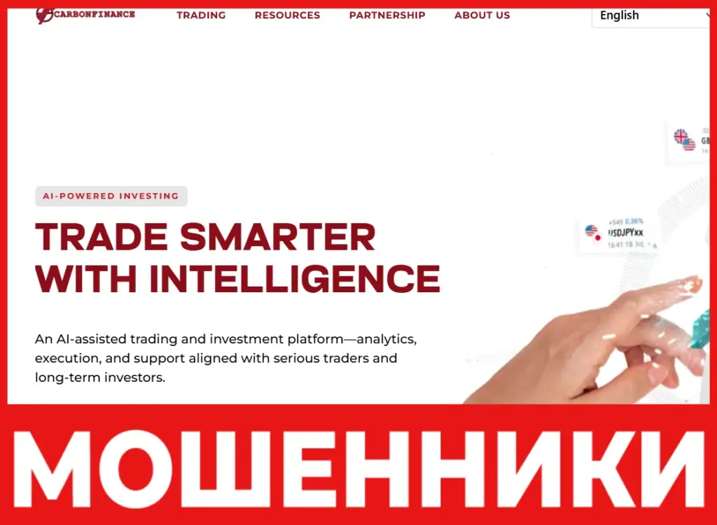 CARBONFINANCE лицевая сторона скрин