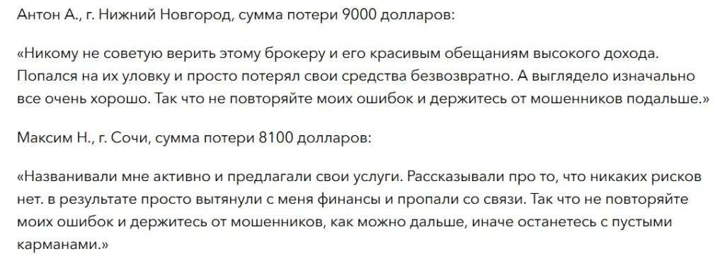 Centrino Capital_1 скрин
