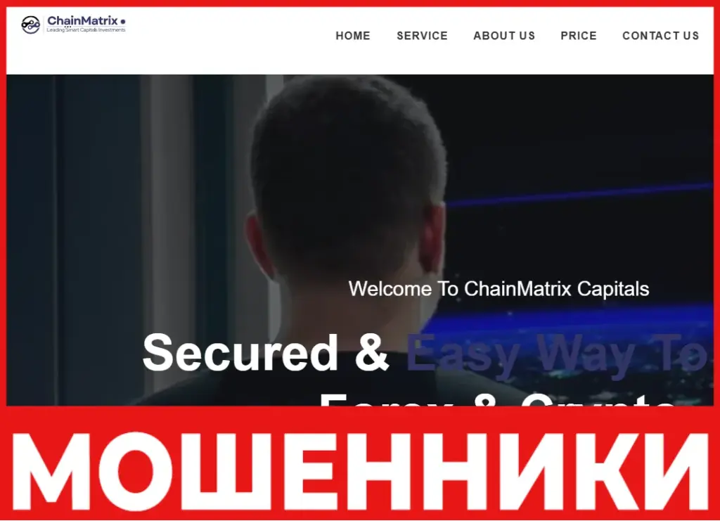 ChainMatrix Capitals лицевая сторона скрин