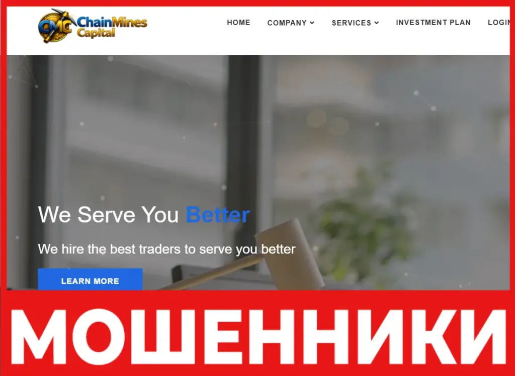 Chainminescapital лицевая сторона скрин
