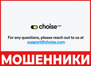 Choise лицевая сторона скрин