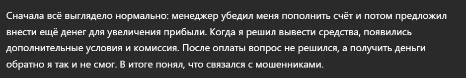 Choise_1 скрин