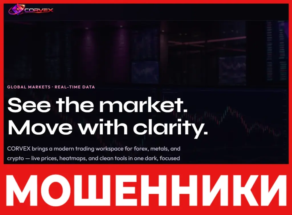 CORVEX лицевая сторона скрин