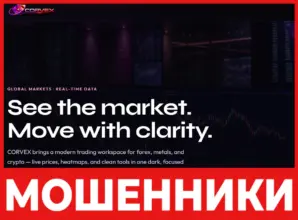 CORVEX лицевая сторона скрин