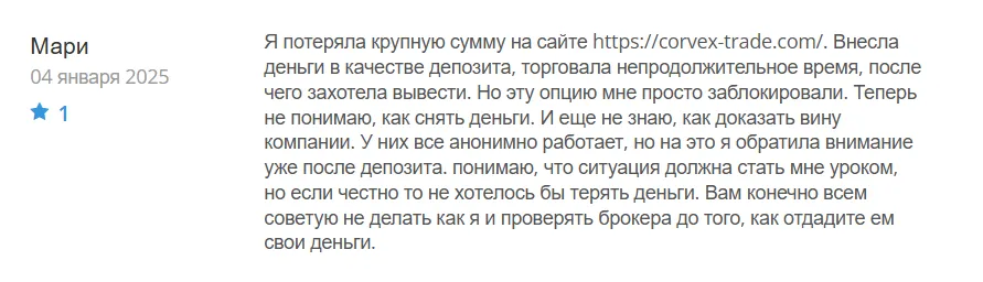 CORVEX_1 скрин