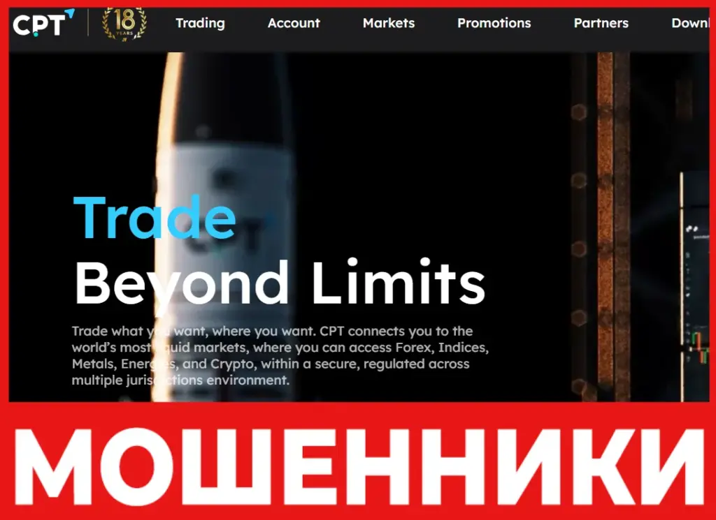 CPT Markets лицевая сторона скрин