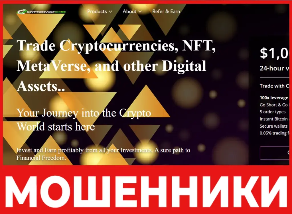 Cryptoinvestcore лицевая сторона скрин