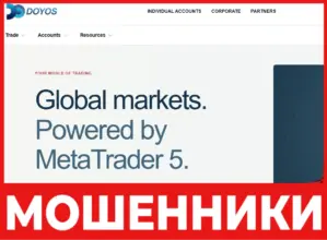 Doyos лицевая сторона скрин