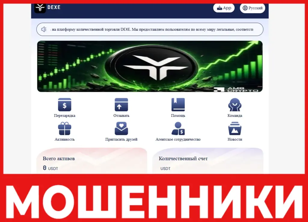 Dxexe Vip лицевая сторона скрин
