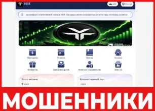 Dxexe Vip лицевая сторона скрин