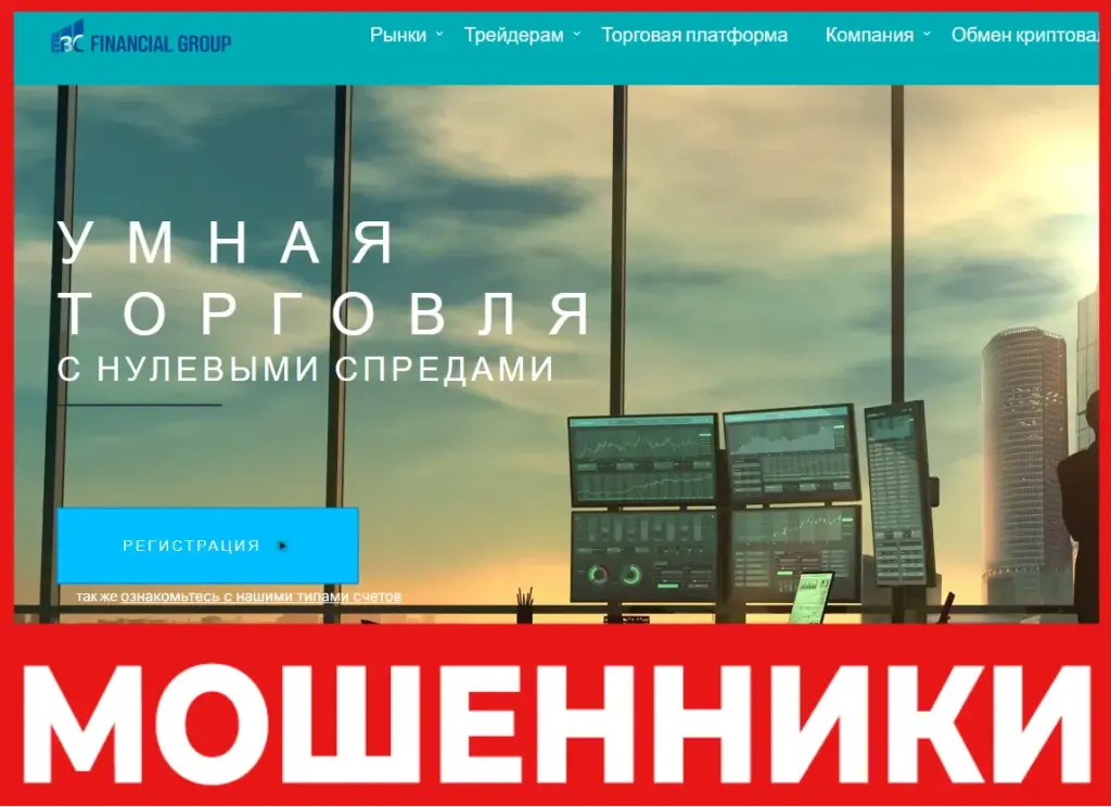 EBC FinancialGroup лицевая сторона скрин