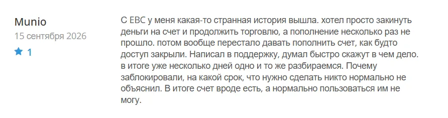 EBC FinancialGroup_1 скрин