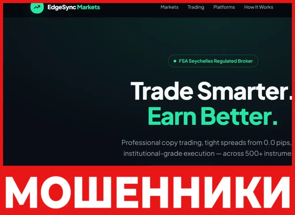 EdgeSync Markets лицевая сторона скрин