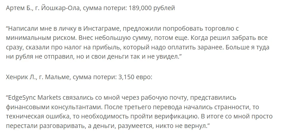 EdgeSync Markets_1 скрин