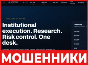 Eliteforextradepro лицевая сторона скрин