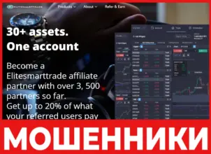 Elitesmarttrade лицевая сторона скрин