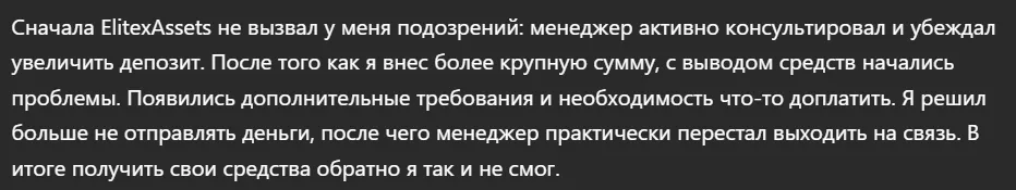 ElitexAssets_1 скрин