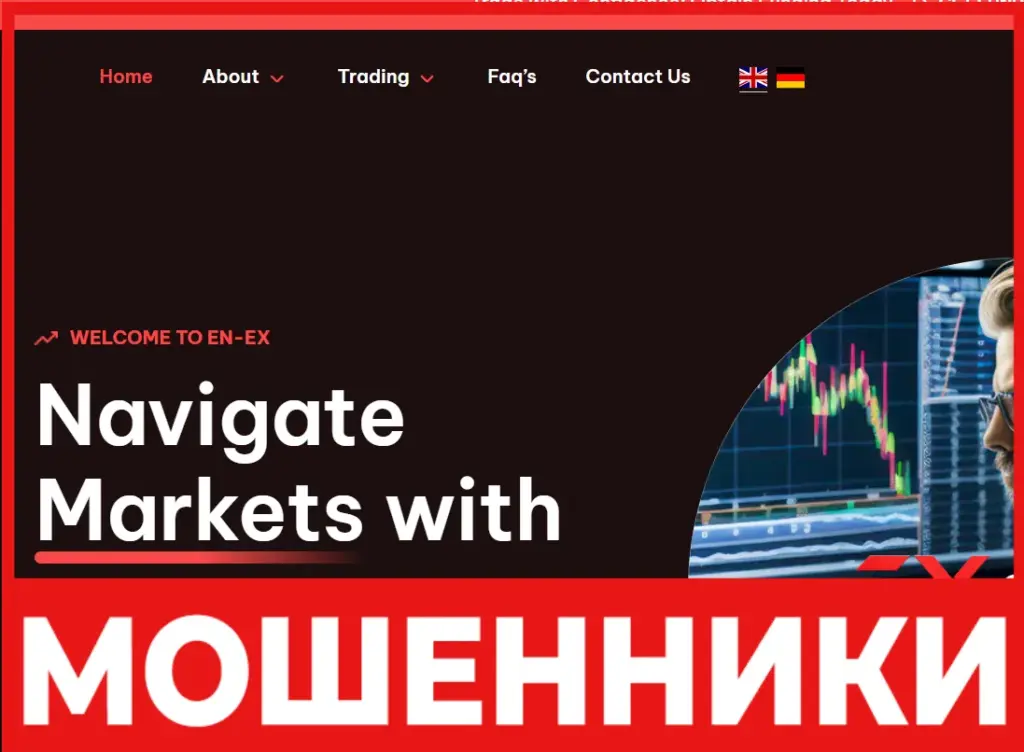EN-EX лицевая сторона скрин