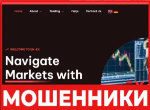 EN-EX лицевая сторона скрин