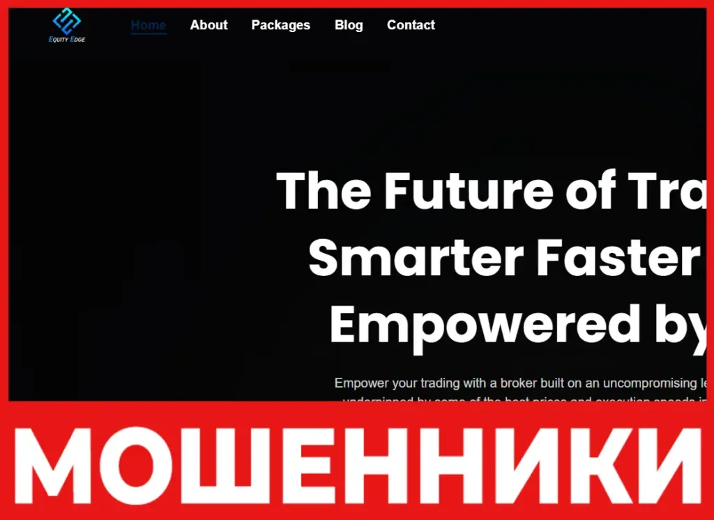 EquityEdge лицевая сторона скрин