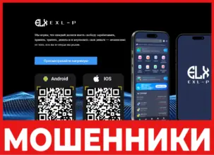 EXL-P лицевая сторона скрин