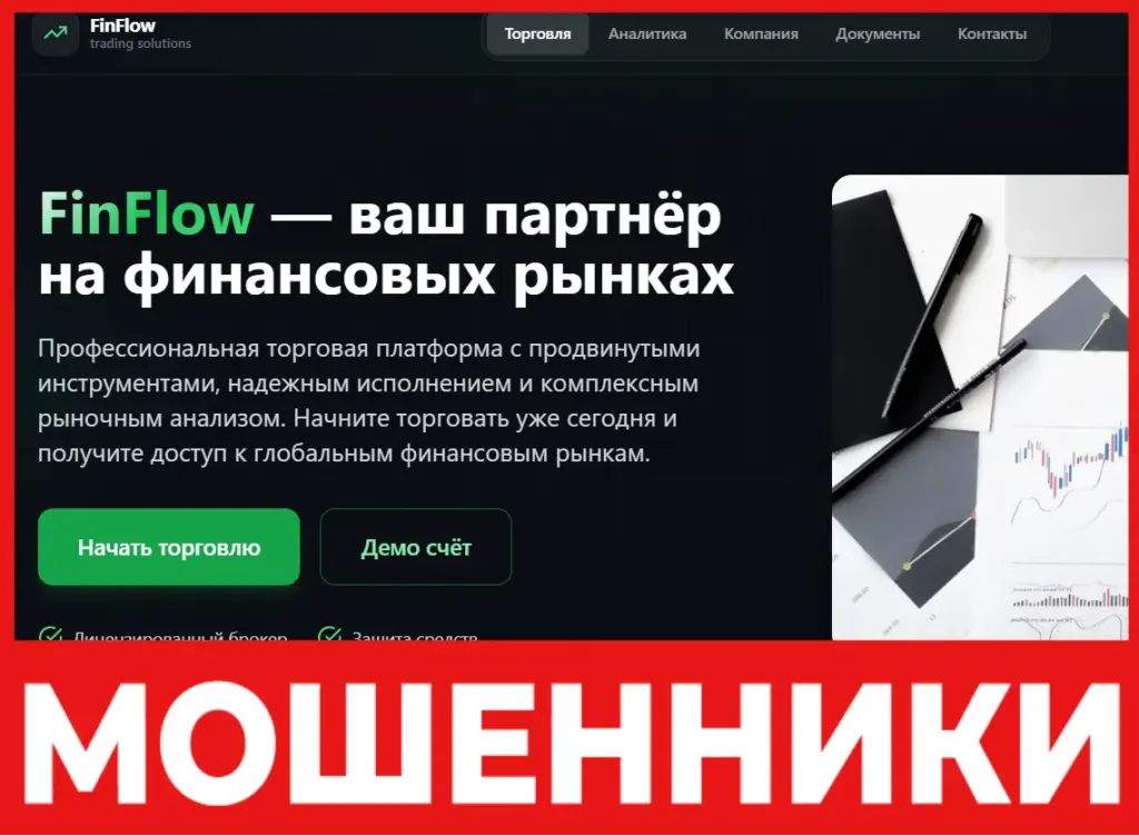FinFlow лицевая сторона скрин