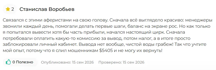 FinFlow_1 скрин