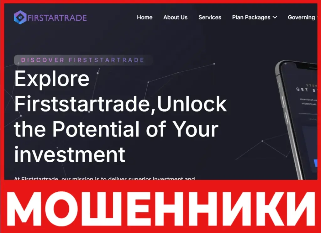 Firststartrade лицевая сторона скрин