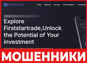Firststartrade лицевая сторона скрин