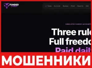 FundedCobra лицевая сторона скрин