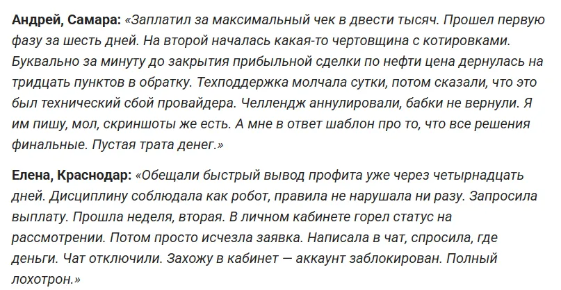 FundedCobra_1 скрин