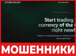Future Galaxy World лицевая сторона скрин