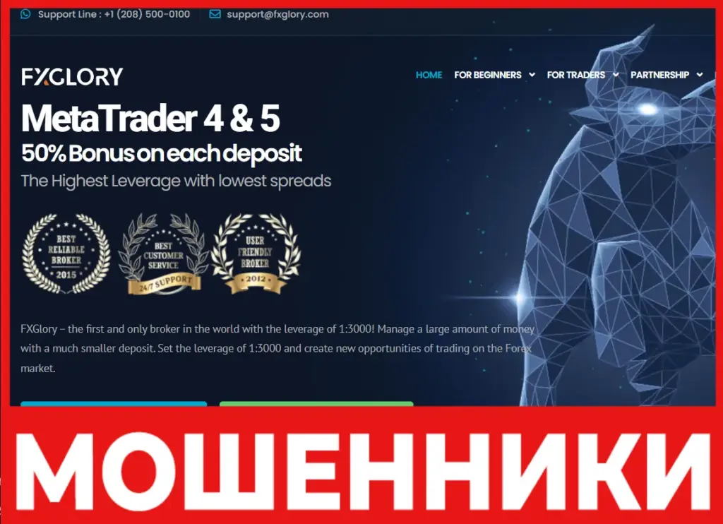 FXGlory лицевая сторона скрин