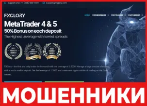 FXGlory лицевая сторона скрин