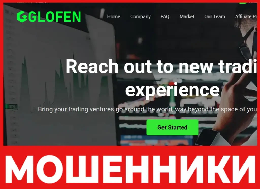 Glofen лицевая сторона скрин