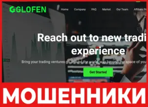 Glofen лицевая сторона скрин