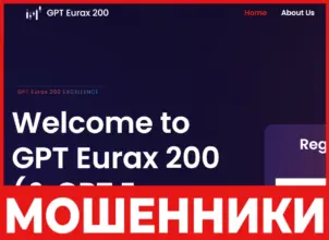 GPT Eurax 200 лицевая сторона скрин