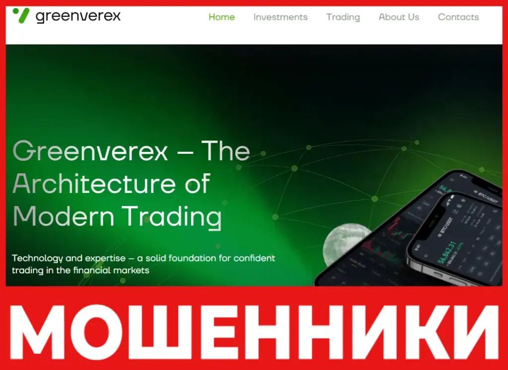 Greenverex лицевая сторона скрин