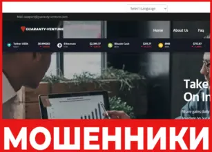 Guaranty Venture лицевая сторона скрин
