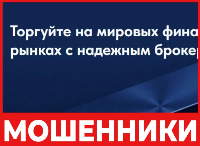 InterForex лицевая сторона скрин