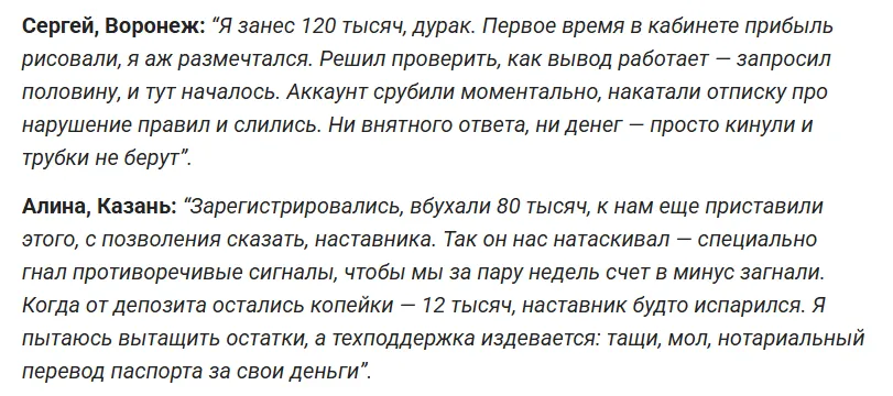 InterForex_1 скрин