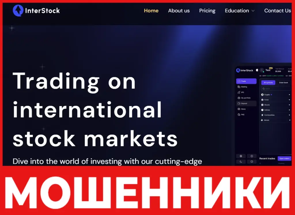 InterStock LLC лицевая сторона скрин