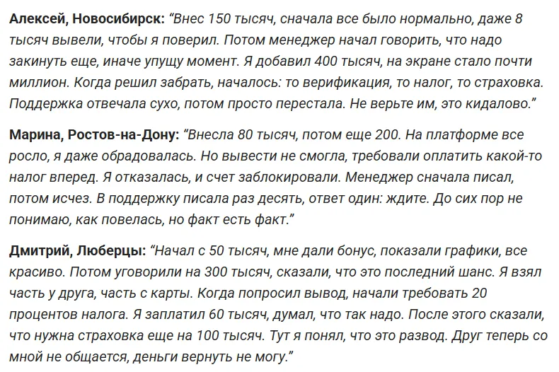 InterStock LLC_1 скрин