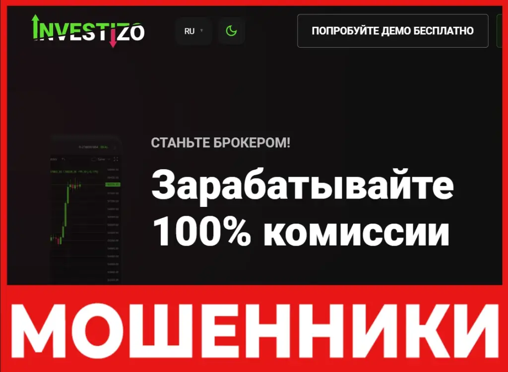 Investizo LTD лицевая сторона скрин
