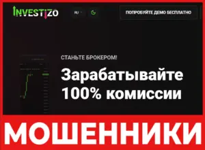 Investizo LTD лицевая сторона скрин