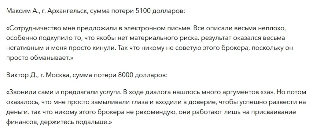 Investizo LTD_1 скрин
